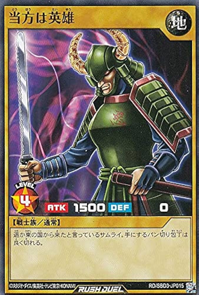 遊戯王ラッシュデュエル 最強デッキ ガクト：魔将参陣 デッキパーツ3セット+強化 Amazon.co.jp: コナミデジタルエンタテインメント 遊戯王